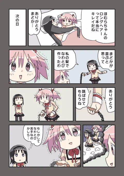 まどマギ漫画、再掲です。 