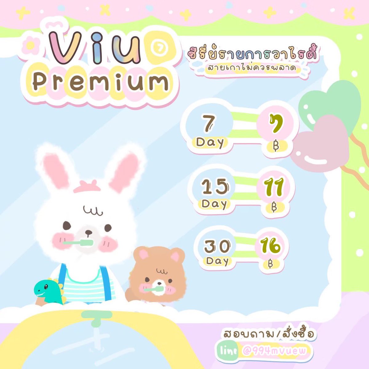 careberrie's tweet photo. ใครสนใจทัก dm/line ได้เลยยยยฮับ：▶
ตอบไวพร้อมส่งมากมาก🥺💖💖

#หารviu #หารviupremium #หารviuราคาถูก #หารviuพรีเมี่ยม #หารวิว #viu #wetv #netflix #หารnetfilx #หารwetvl https://t.co/qc7KivbdW4