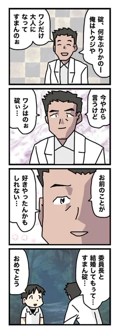 エヴァ漫画、再掲です。 