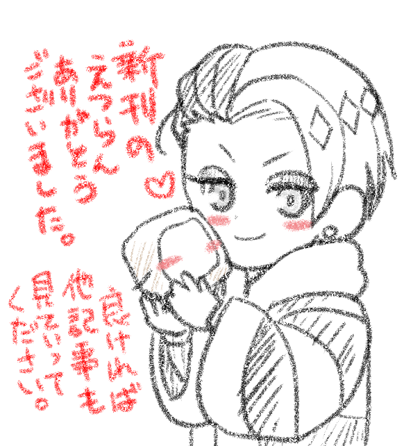 あ、ポイぴくの新刊全部見せの記事、見てくださってありがとうございました!短い期間の公開でしたが楽しんで読んで頂けていたのなら幸いです。スタンプもたくさんありがとうございます。文字アイコンを駆使されてたり心情を表してたりで見ていてとても嬉し楽しかったです!