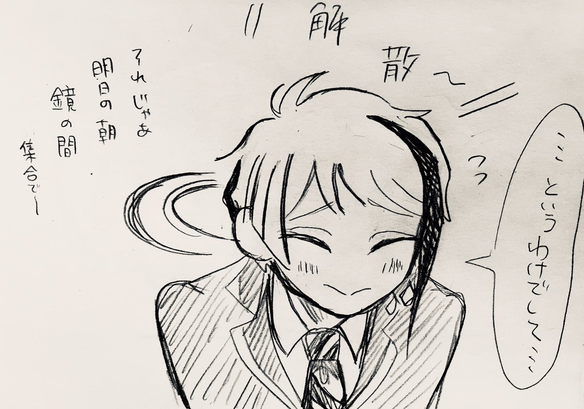 シフトチェンジ! 
