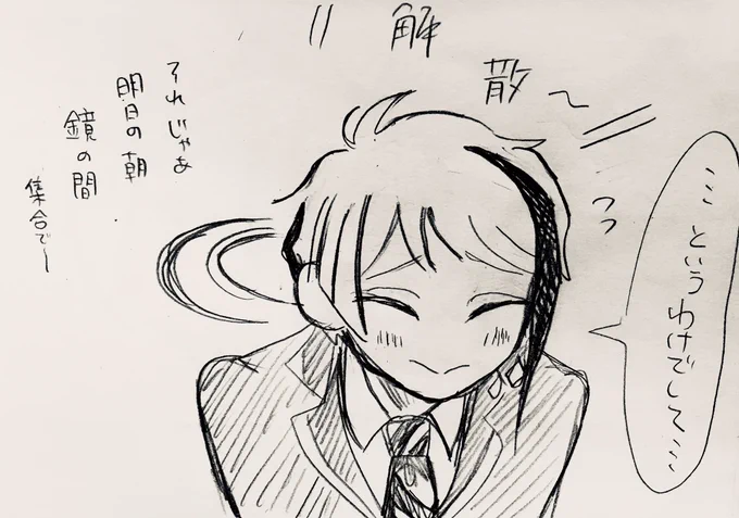 シフトチェンジ! 