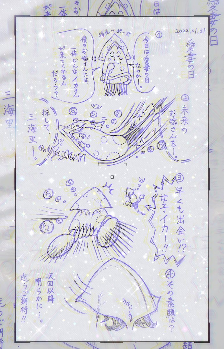 エフェクトの漫画ツイートまとめ Comic Diggin