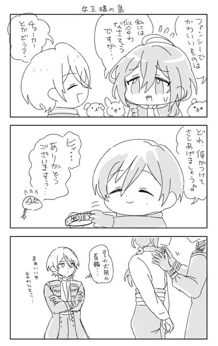 マヨィちゃんがくまちゃんのぬいぐるみを持っていることはみんな知っているんですよ 