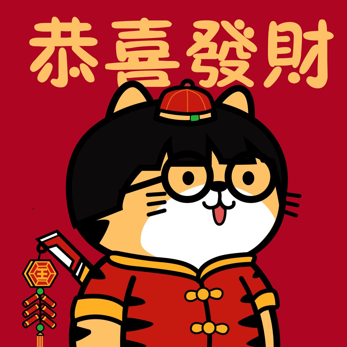 gong xi fat choi

NovaTiger NFT

Happy tiger year！
#HappyChineseNewYear #ChineseNewYear #Tigers #NFT #NFTCommunity