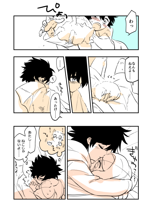 アモリリとネコチャン 