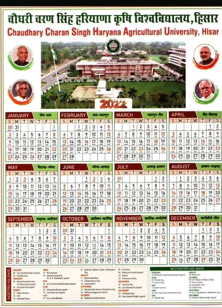 चौधरी चरण सिंह यूनिवर्सिटी के कैलेंडर से चौधरी चरण सिंह जी की ही फोटो गायब!!
ये कैलेंडर आज रिसीव हुआ.
यदि यह सच है तो बेहद नाइंसाफी हो गयी.
चौधरी चरण सिंह जी के नाम पर यूनिवर्सिटी और उन्ही की फोटो को जगह नहीं दी गयी कैलेंडर में!!
#श्वेता_ढुल