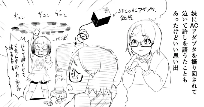 XX年前のお話 