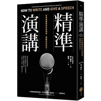 JoanDetz's tweet photo. #NewBook How To Write & Give A Speech (St. Martin's Press 1984, 1992, 2002, 2014), is now published in Taiwan by Sunrise Press, translated into Chinese by Zhang Ke #HTWGAS #PublicSpeaking @GlobalPhila @MightyWriters @FreeLibrary @oketoast @IABCAPAC @NJASL @WestJerseyReads @NCTE https://t.co/j4DGFe1wTh