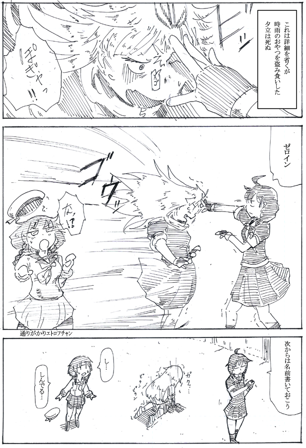 ポイ・ジエンド 