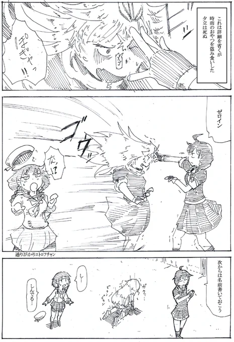 ポイ・ジエンド 