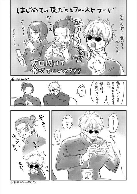 らくがき
夏五(になる前) 