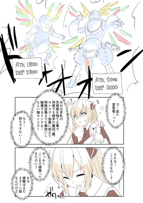 初心者の閃刀日記 