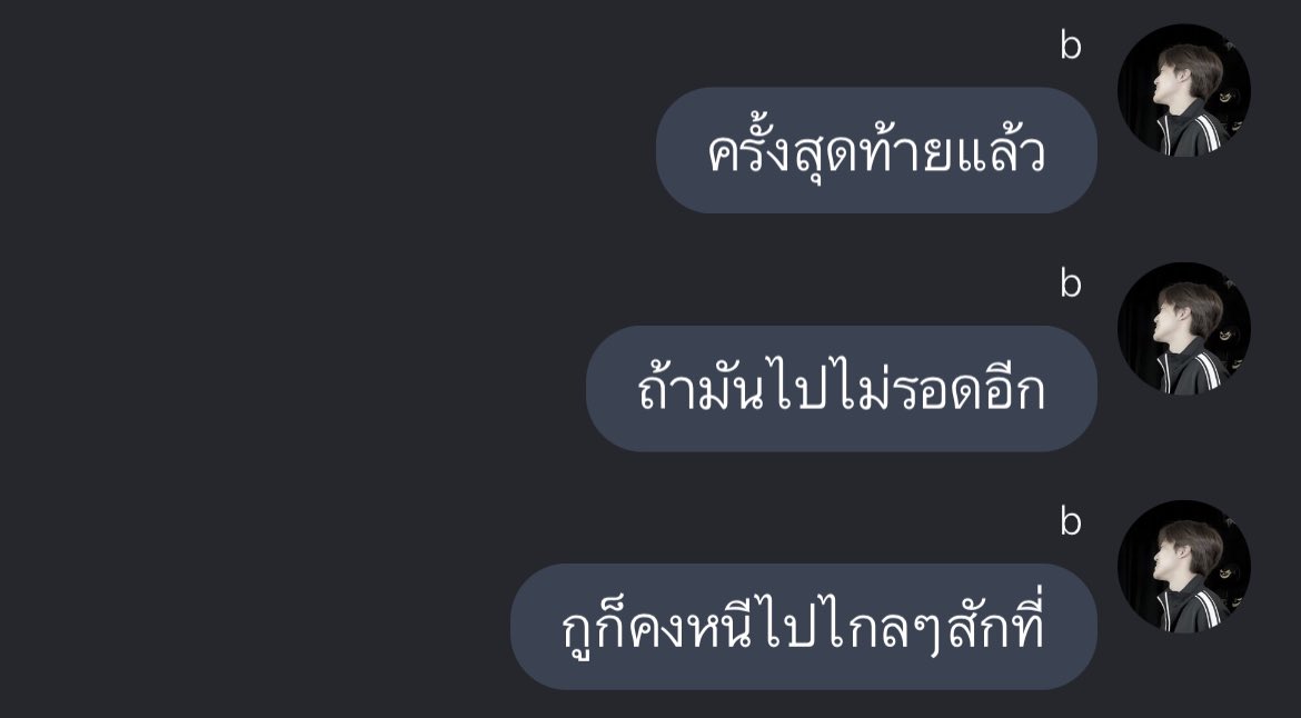 ก้อปปี้ / late reply tweet media