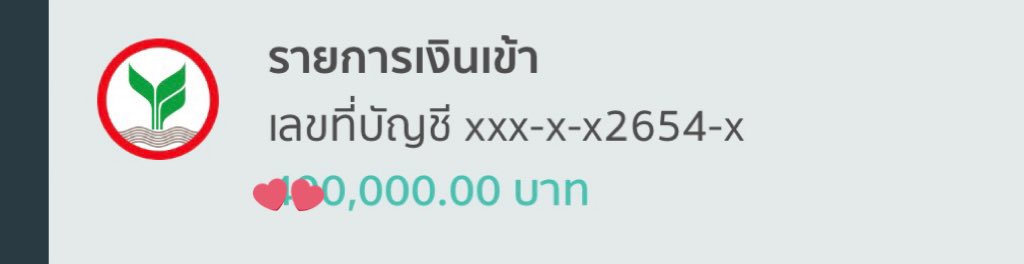 ไม่คิดว่าจะได้ อมกกกกก 0 เกินรึป่าววว 🙀🙀😭😭แจกต่อ 100บาท 2คน คนละ 50บาท
#แจกอั่งเปา