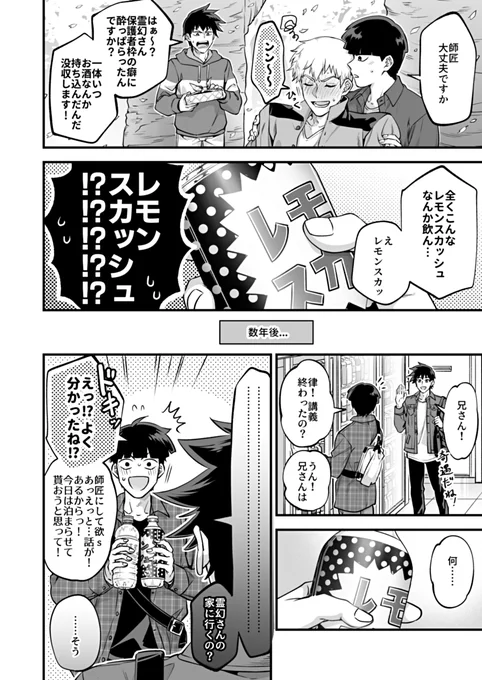 モブ霊1428→1933
飲み物 
