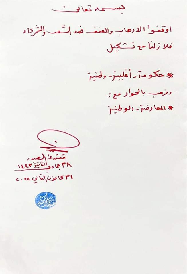 عباس العراقي (@abbas528243671) on Twitter photo 