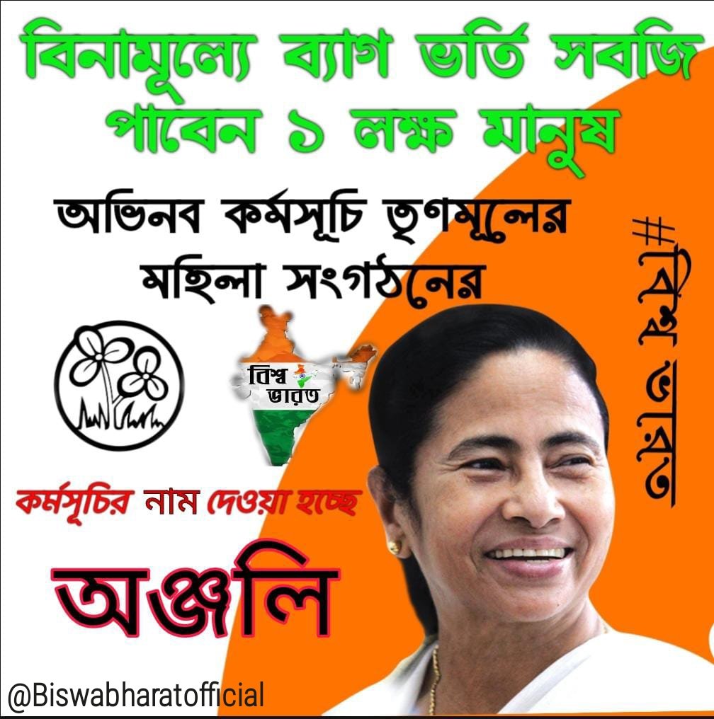 বিশ্ব ভারত tweet media