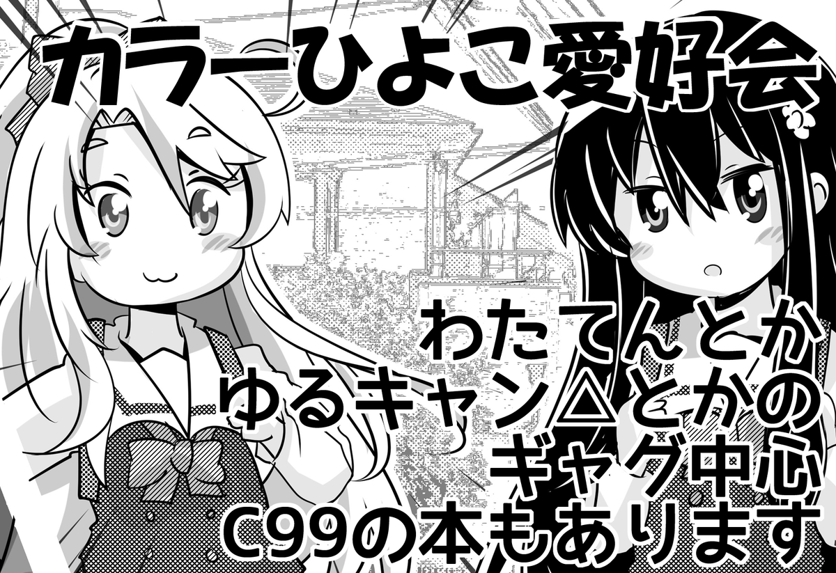 イベント申し込みました。よろです('・ω・`)💦

3月6日 動画工房オンリー(蒲田)
3月20日 スーパーヒロインタイム(蒲田) 