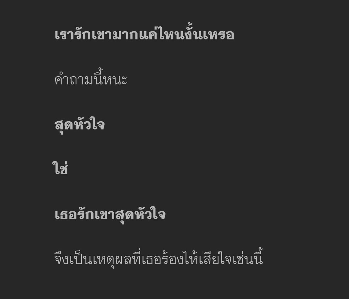 ใช่