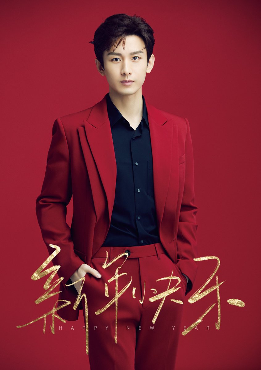 Chengyidotcom's tweet photo. 220201/ Chengyi studio weibo update 

Happy Chinese New Year everyone 🧧 1/2

#Chengyi #成毅 https://t.co/nhB7G0fH6J
