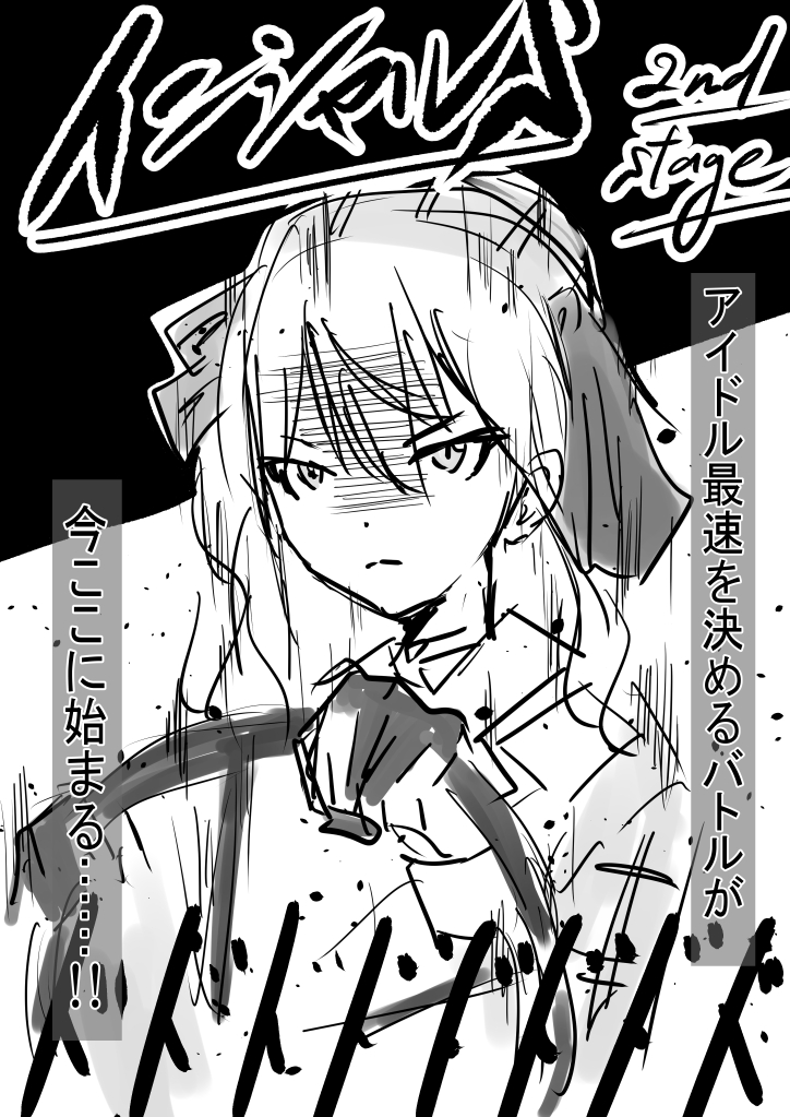 #今月描いた絵を晒そう
HOSIMATI…40枚
イニシャルS…16枚
4コマ…7枚
イラスト…1枚
雑漫画を含むとはいえ計64枚。割と描けた。イラストだけだった時より評価ももらえた。2月はさらに追い込んでいく。別件の仕事もあるのですが、4コマ・雑漫画・動画・イラストも取り組むぜ。コンゴトモヨロシク