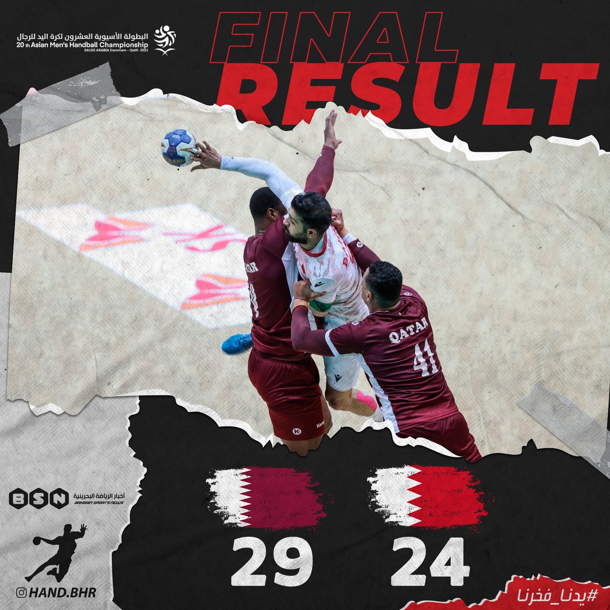 HandBhr's tweet photo. نهاية المباراة: 🇧🇭 البحرين 24 قطر 29 🇶🇦

هاردلك لرجال الأحمر كفيتو ووفيتو والتعويض في القادم

#يدنا_فخرنا #منتخب_المحاربين #handbhr #bahrain #البحرين https://t.co/k5BEHcQSSB