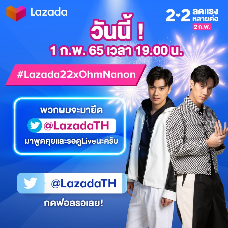 LazadaTH's tweet photo. 💙 มาแล้วจ้าา น้องลาซแวะมาเตือนเพื่อนๆ ว่าแอดมิน @ohmpawatt @mynameisnanon เขาเตรียมมา TakeOver Twitter ของลาซาด้าแล้ววว 😍

ใครที่กำลังรอ #โอมนนน อยู่ อดใจรออีกไม่นานได้เจอทั้ง 2 หนุ่มแน่นอน 🥰

⏰ วันนี้ 1 ทุ่มตรง ตั้งนาฬิการอฟินไปพร้อมกันได้เลย!!

#OhmNanon
#LazadaTH #Lazada22 https://t.co/Jzfqbst34F
