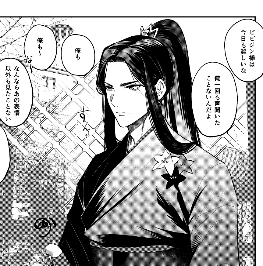 即落ち2コマ用のビビジン描けたわ 