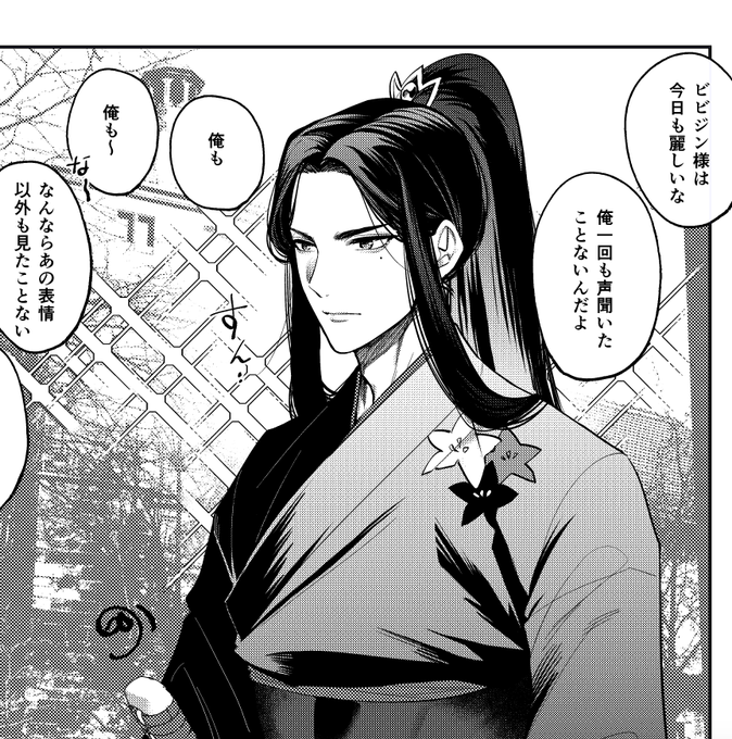 即落ち2コマ用のビビジン描けたわ 