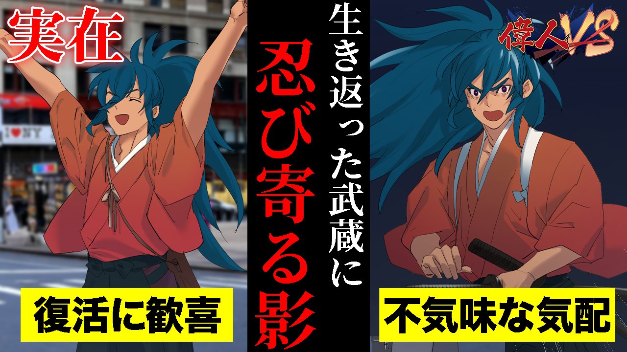 偉人バーサス 漫画動画 Ijinversus Twitter