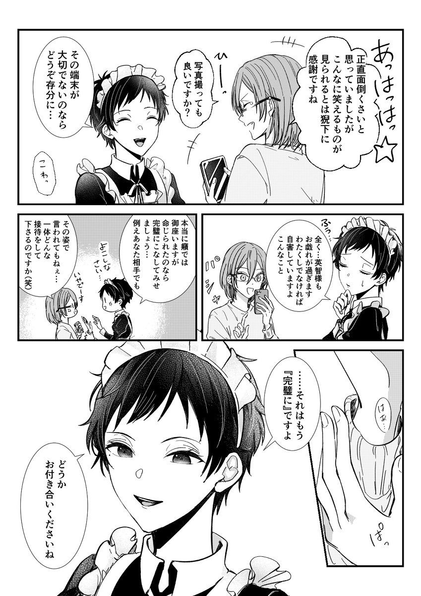 弓茨log③ #弓茨 https://t.co/8xuX6a2C0m 