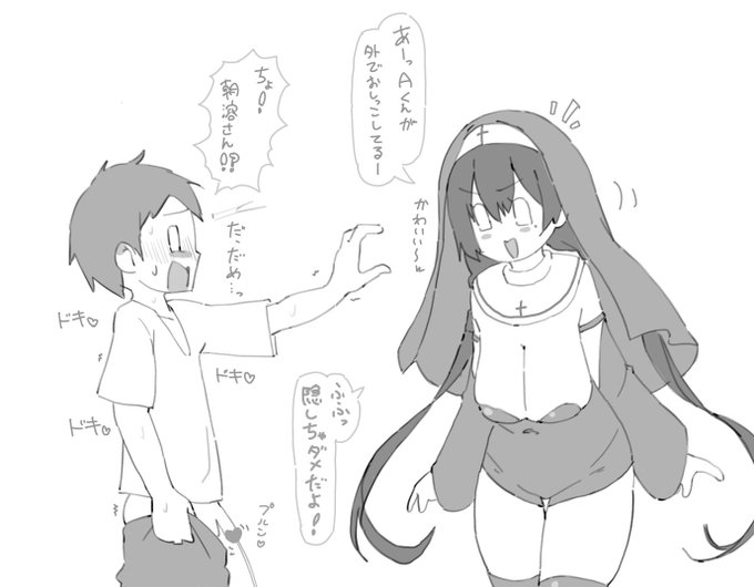 #夜溶絵

お年頃なのを知っていてイタズラしてくるシスター… 