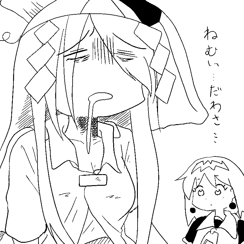 うぐぐ… 