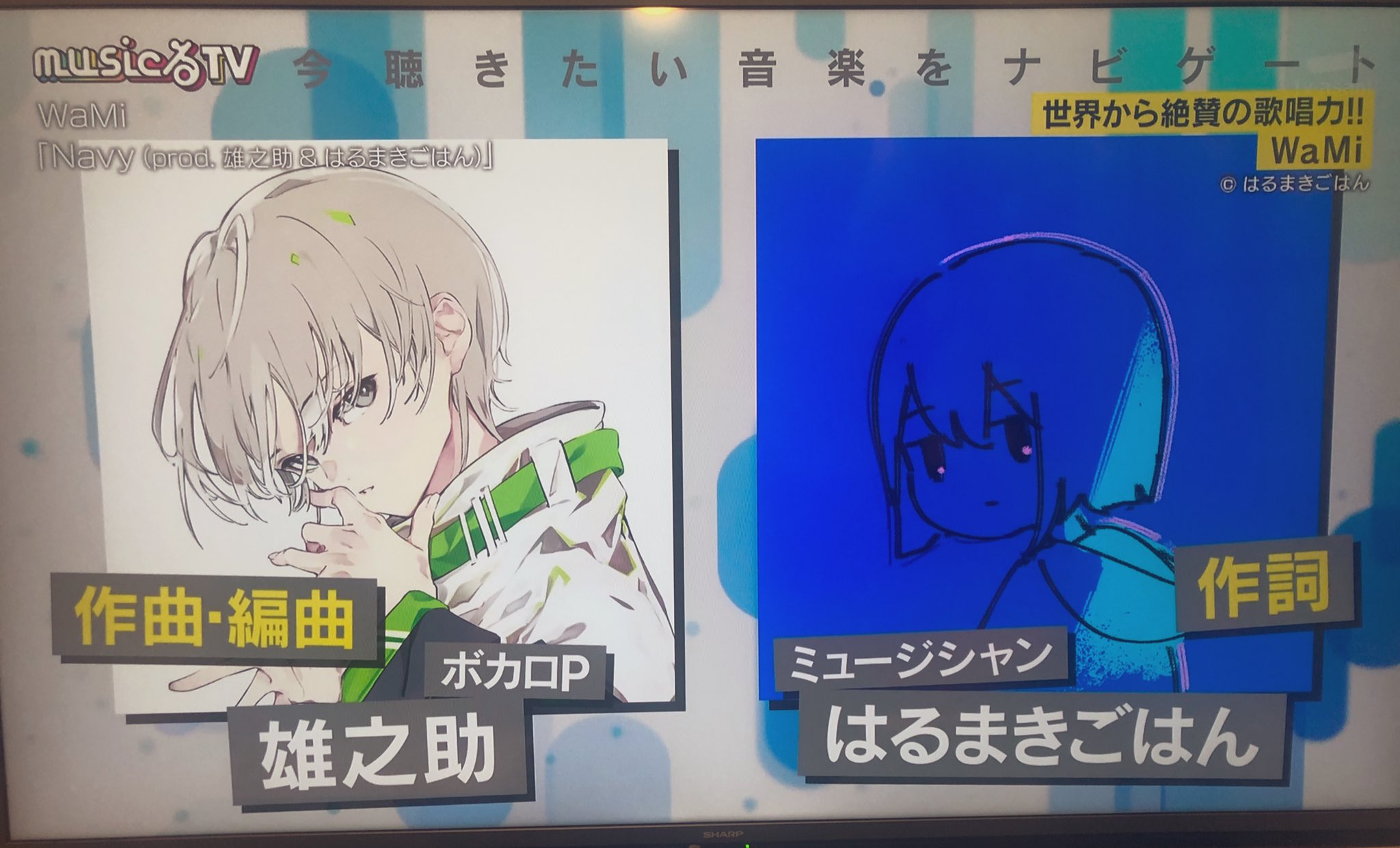 雄之助 Yunosuke 無事navy紹介いただきました テレビで聴くの不思議な気持ちすぎた 改めてwamiちゃんのnavy 沢山聴いてください Musicるtv T Co Htjvjs3maa Twitter