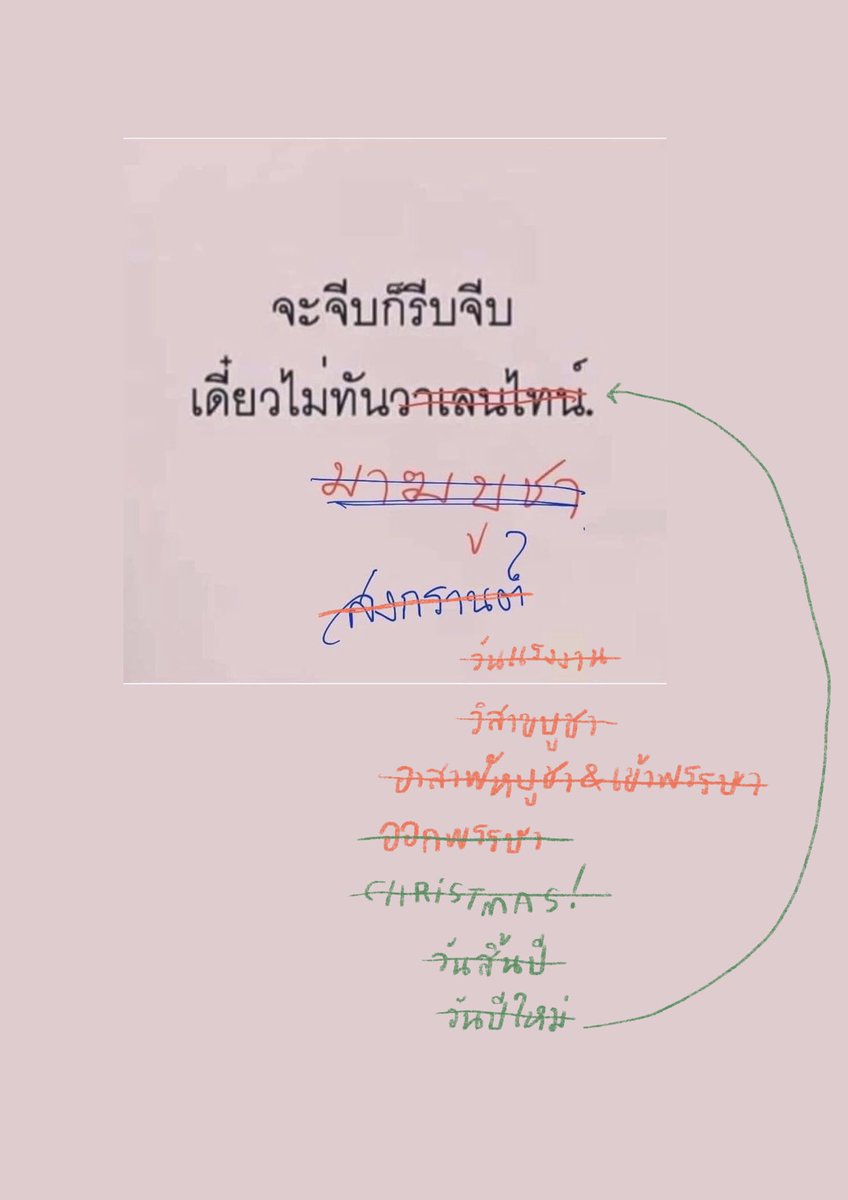 สายวน