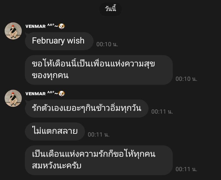 สวัสดีเดือนแห่งความรัก 💕🤲🏻