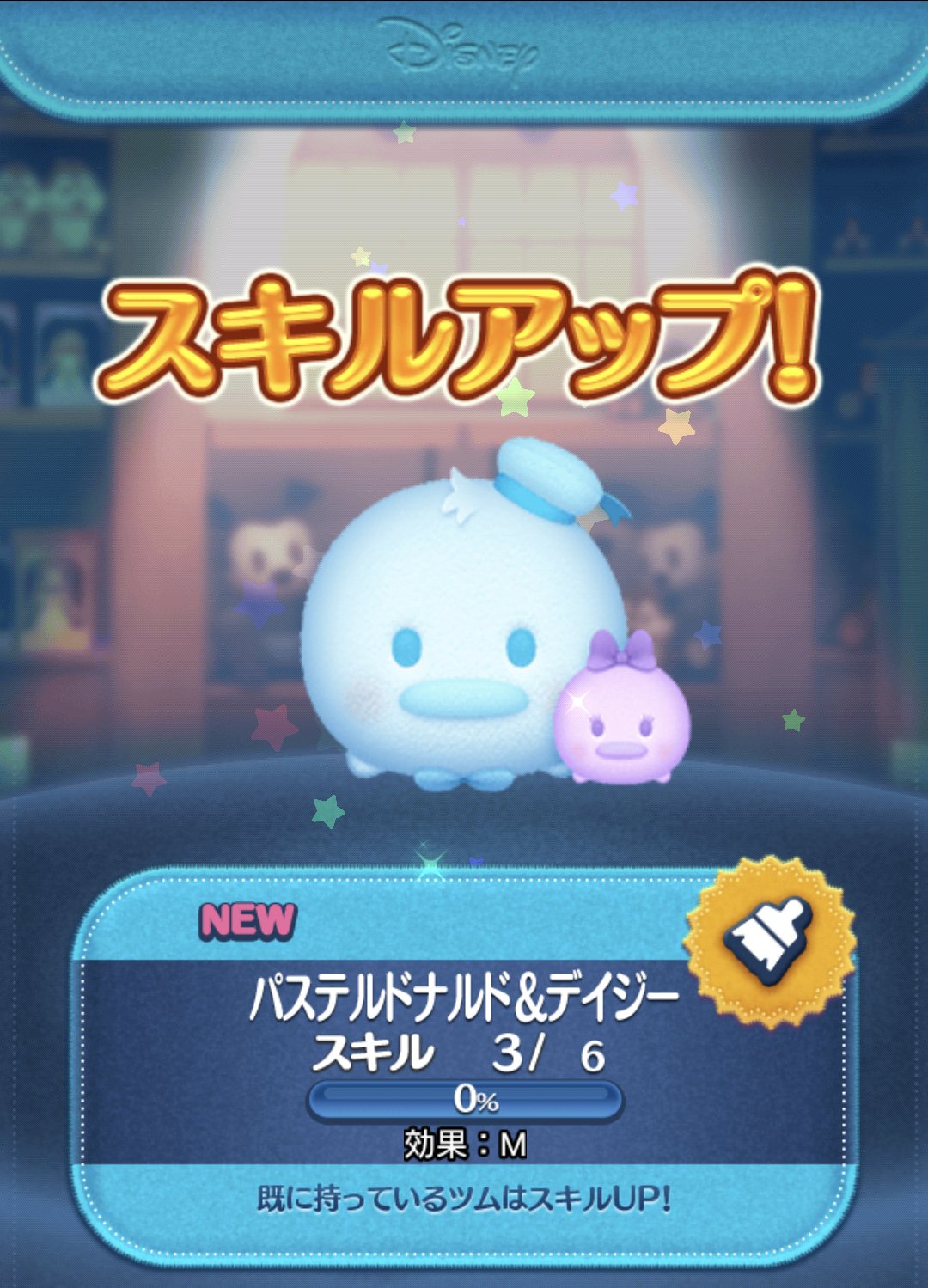 あーぽん ツムツム 新ツム 44回で3体get １番確率の低い パステルドナルド デイジーが１番に出 て 次パステルグーフィー パステルミッキーが出ないから 早く出てくれたら回前後でコインもへらなかったのになぁ T Co Cwz993qxj2 Twitter