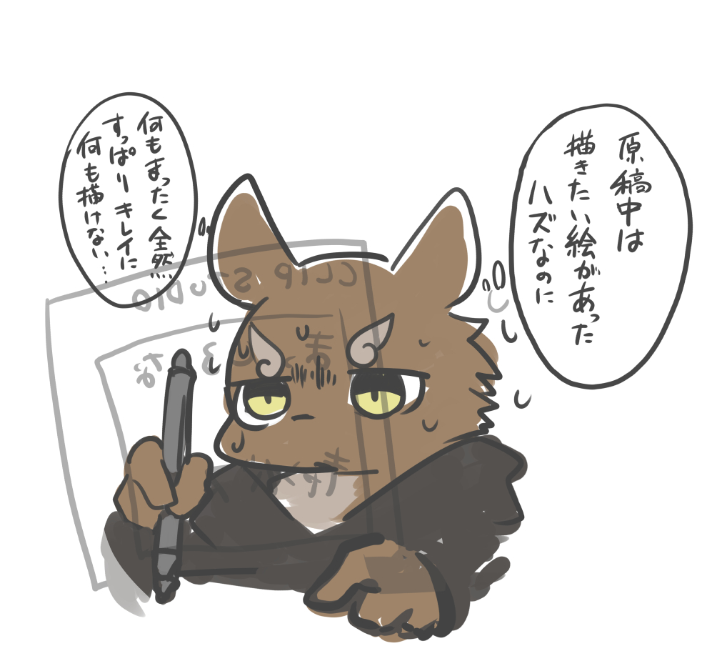 原稿終わり直後はいつもそう 