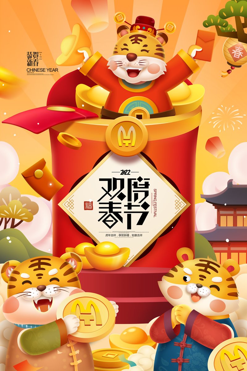 Happy Chinese New Year, 
we wish every MeiTuan Rider a prosperous wealth.