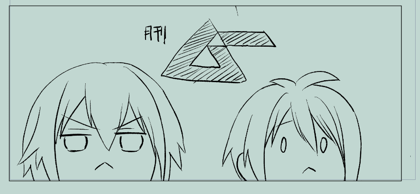 原稿中に没ったムー 