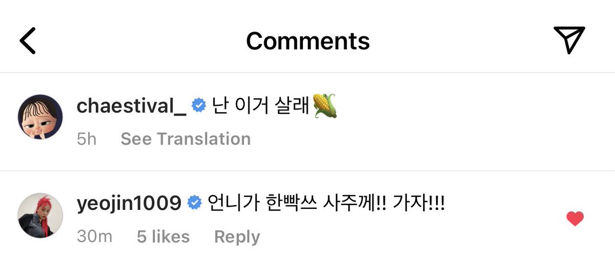 flywitheleven's tweet photo. ygx yeojin's comment on chaeyeon's IG update

"unnie will buy a whole box for you!! let's go!!!" https://t.co/maqdCqT22b
