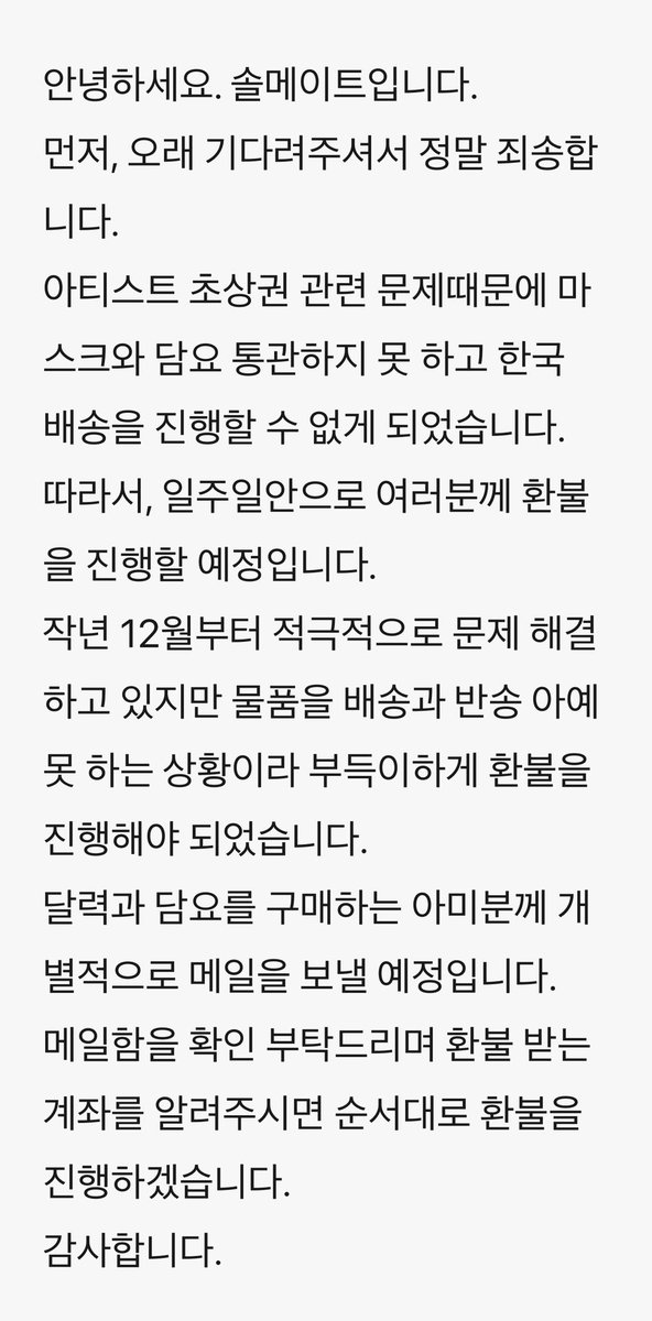SOULMATE tweet media