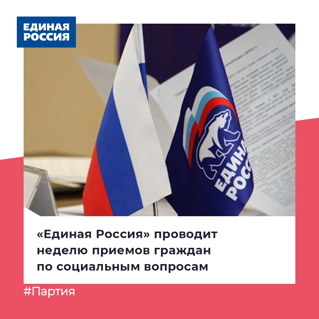 🔹 Записаться на прием можно по телефонам: 8 (846) 260-18-18; 8 (846) 264-82-30
- по электронной почте: er_samara_rop63@mail.ru; op@samara.er.ru
- на сайте Региональной общественной приемной: rop63.ru

#ЕР63