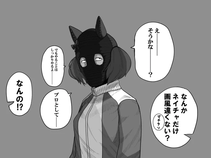 モノクロVer 