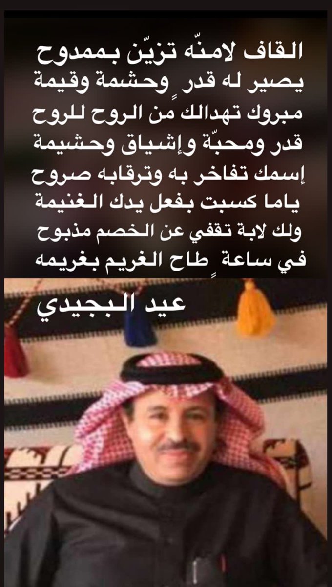 saleh_alenazi77's tweet photo. اللهم لك الحمد . وصح لسان شاعرنا العزيز https://t.co/FNqX4JxmuG