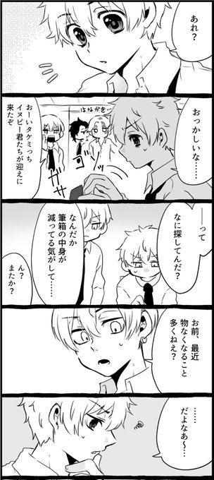 持ち物(イヌ武、ココ武) 