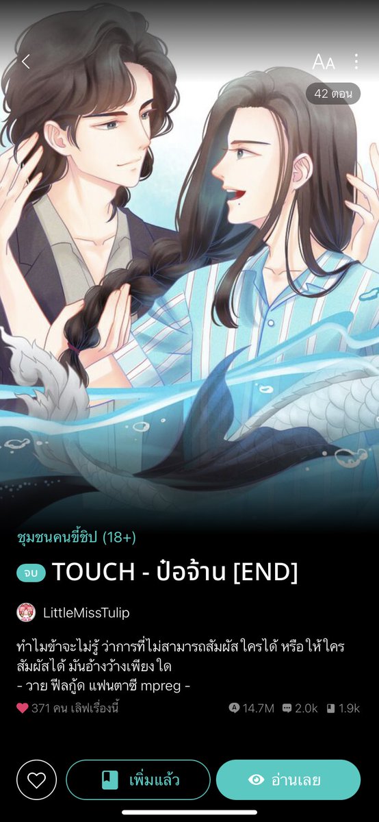 bbyunee27_'s tweet photo. จักรวาลแฟนตาซี 2เรื่องแรกอ่านแน้ว สนุกมาด เรื่องสามคุณไรท์พึ่งเปิดไม่นานรอเยอะๆเดวจะไปตามเพราะสนุกแน่นอน ใครชอบแฟนตาซีห้ามพลาดดด #Bondbz #Touchbz #Devourbz #แนะนําฟิคป๋อจ้าน https://t.co/12T26HuYnd