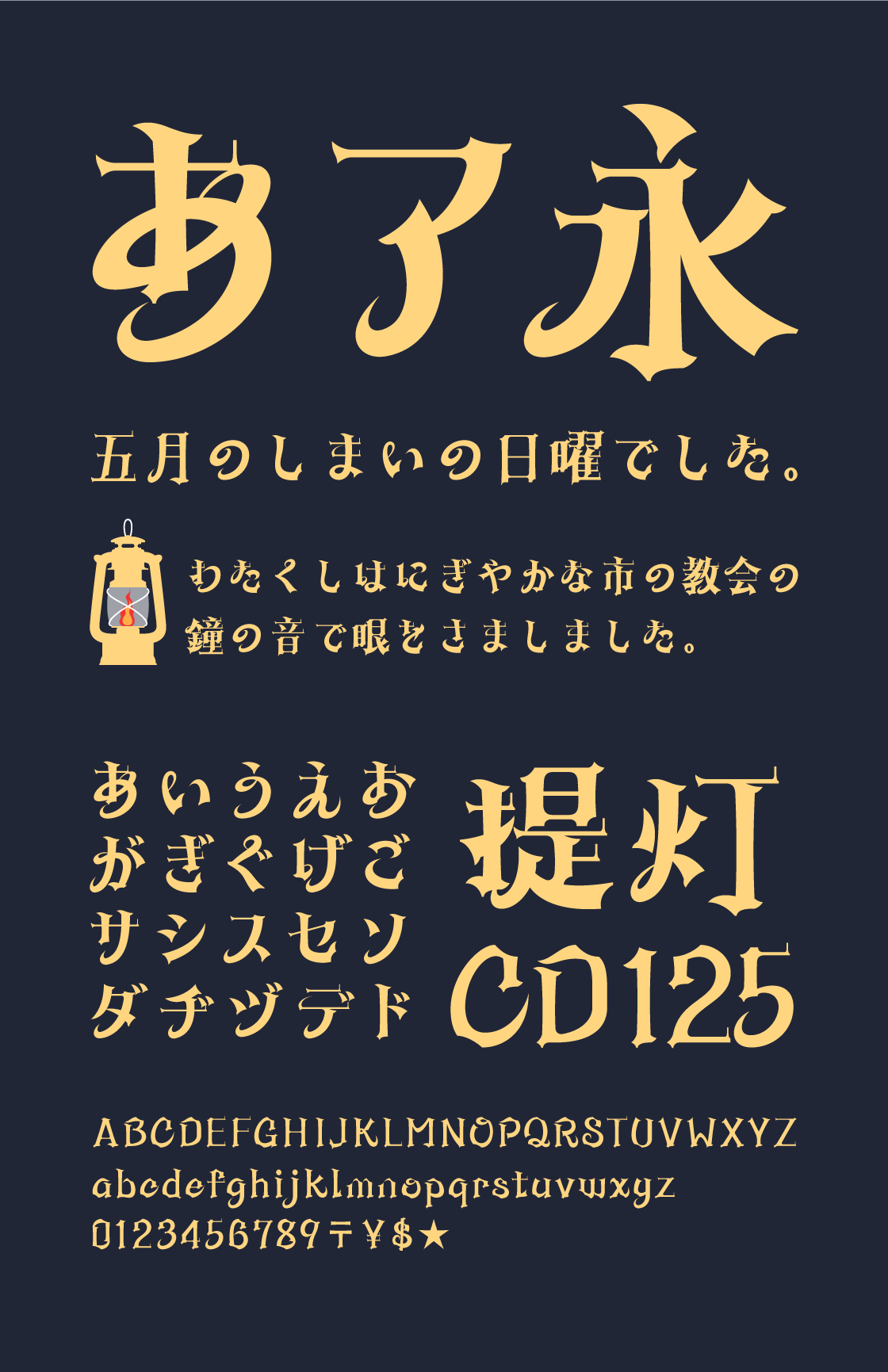 作ったフォント Twitter
