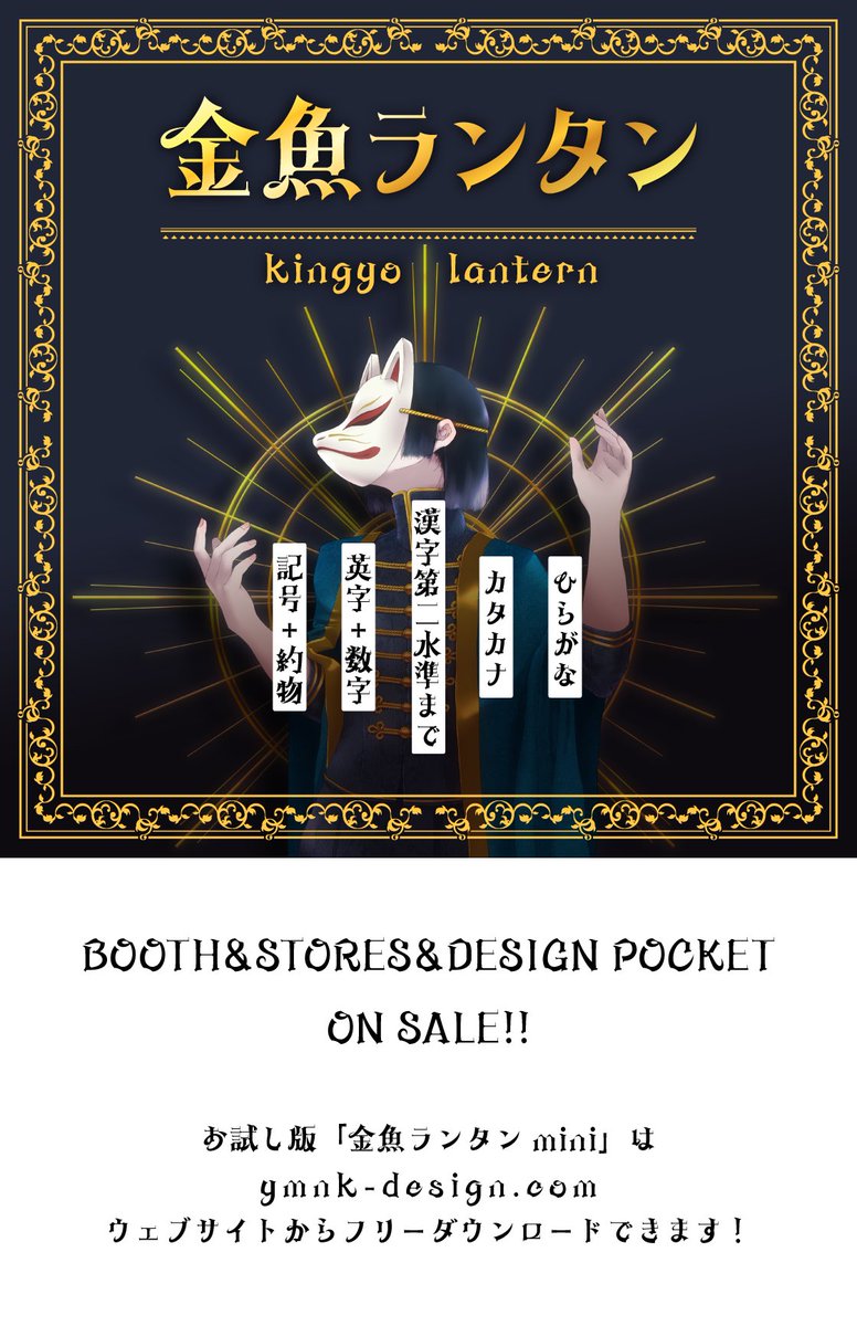 作ったフォント Twitter